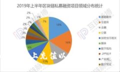 如何在Tokenim上充值以太币
