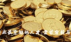 区块链行业最紧缺的人才
